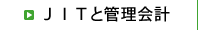 原価計算あれこれ